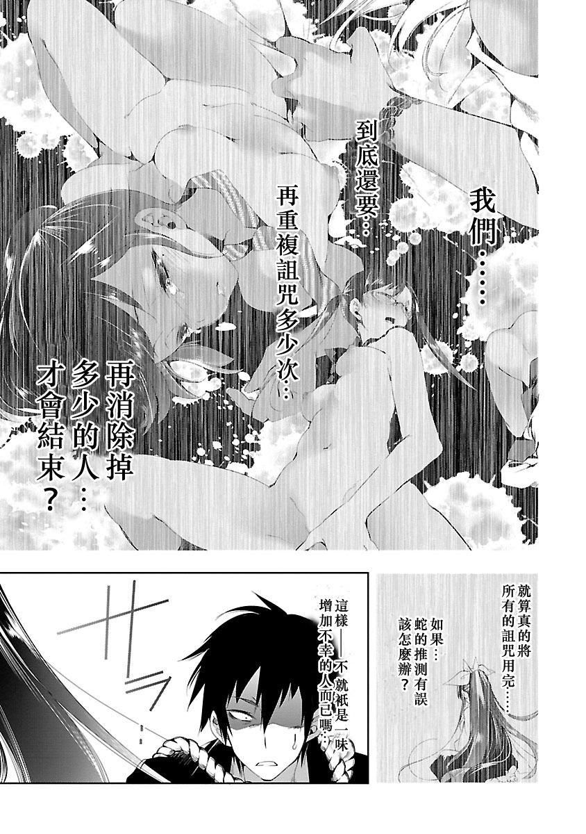 和神明結怨和神明結怨3