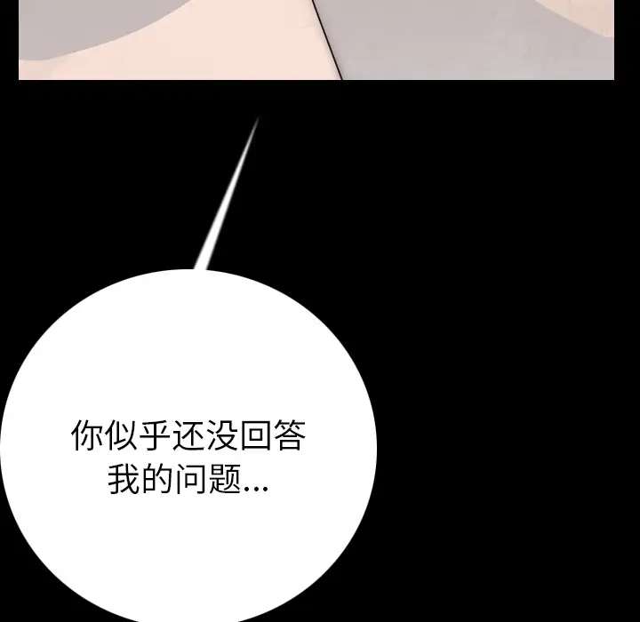 肉体第10话
