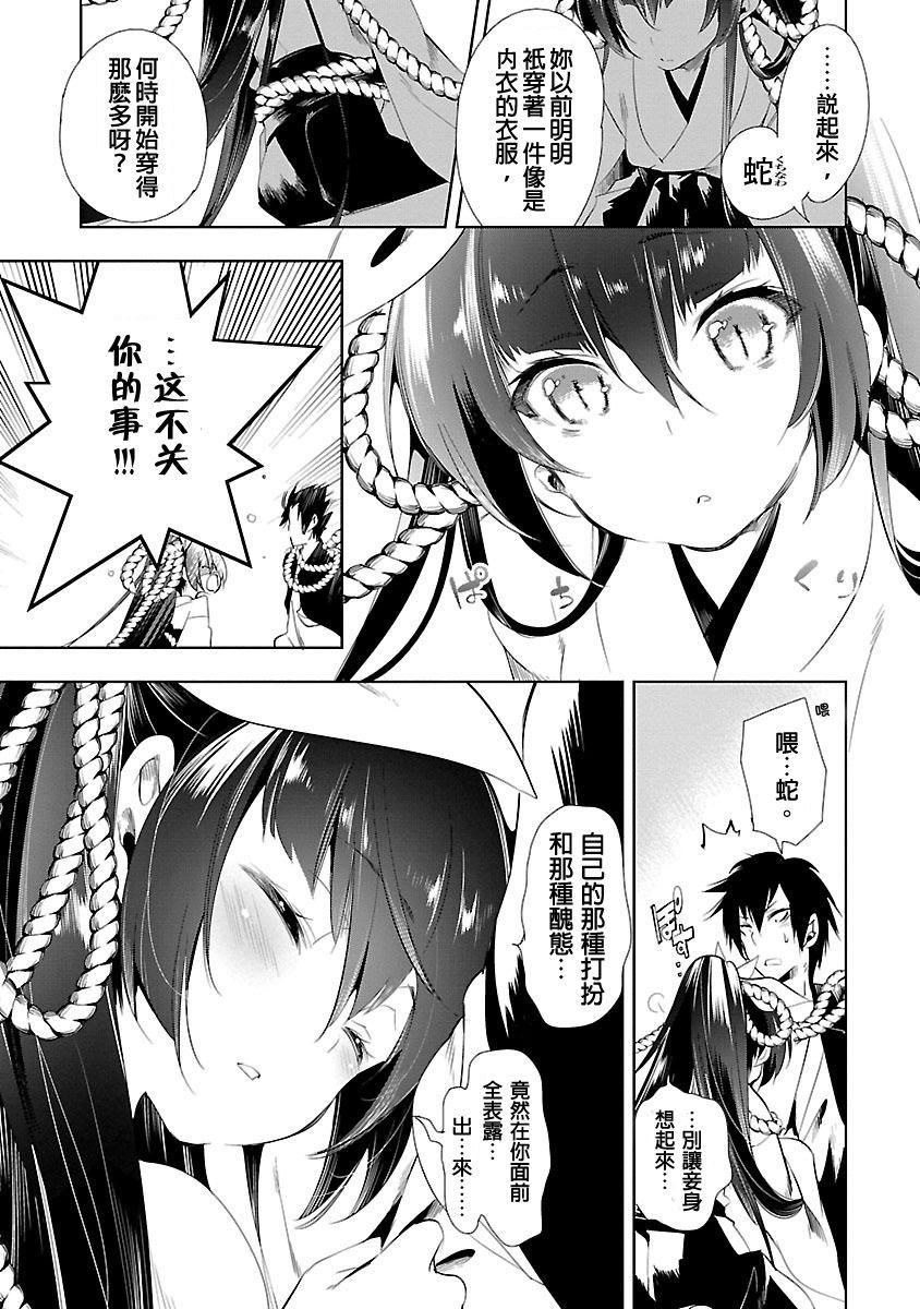 和神明结怨和神明结怨3