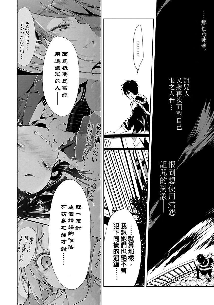 和神明结怨和神明结怨3