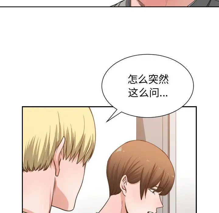 有什麼了不起的!第44話