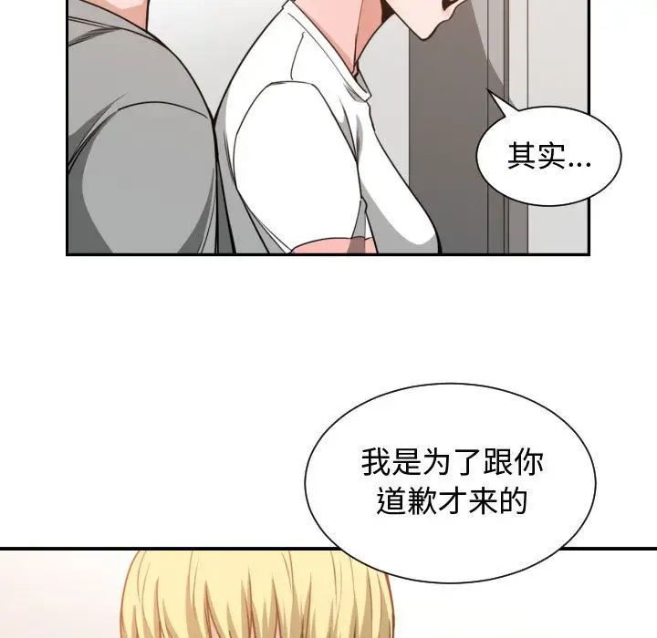 有什麼了不起的!第44話