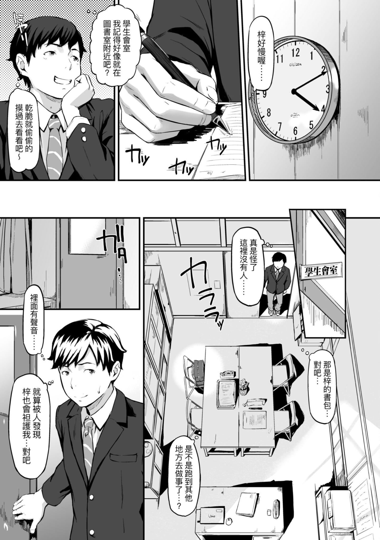 [田スケ]オキナグサ[中国翻訳][田スケ]オキナグサ[中国翻訳]