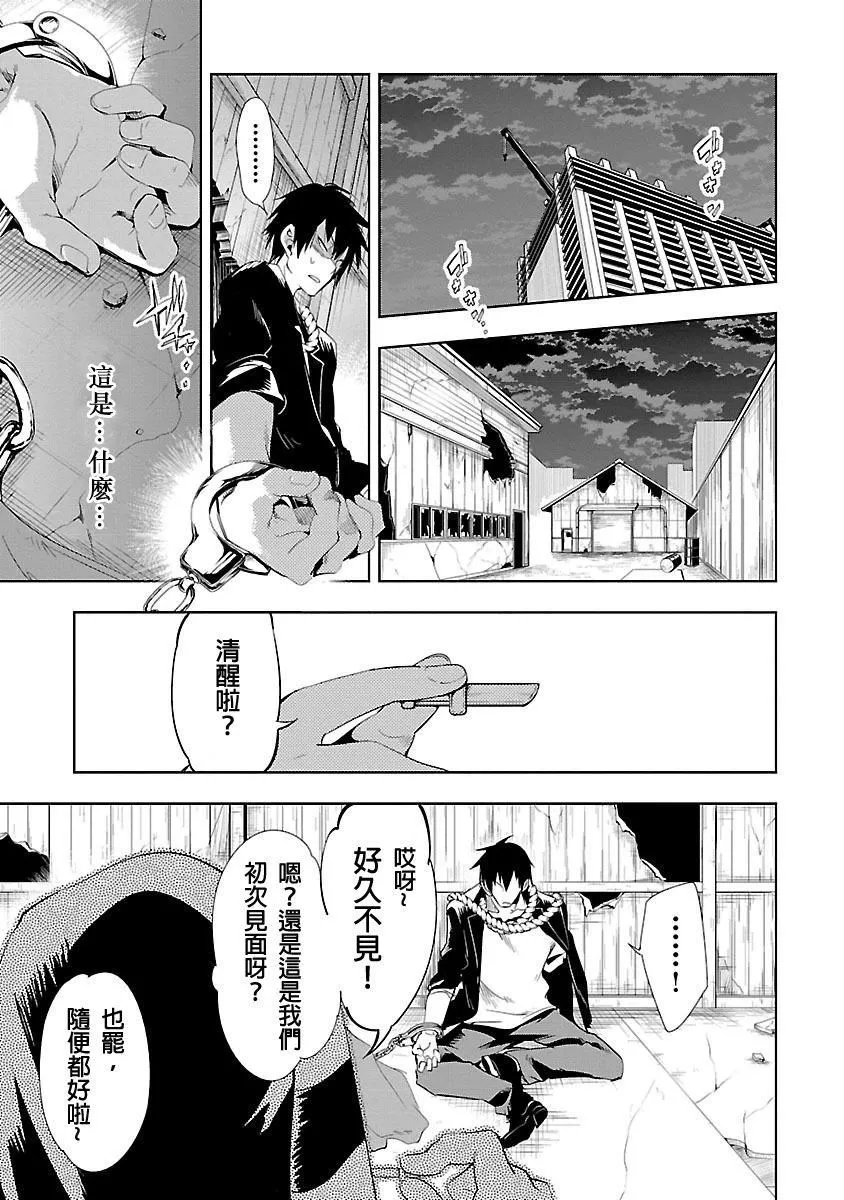 和神明結怨和神明結怨3