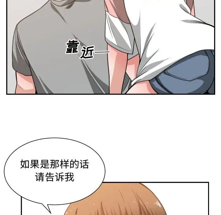 有什么了不起的!第44话