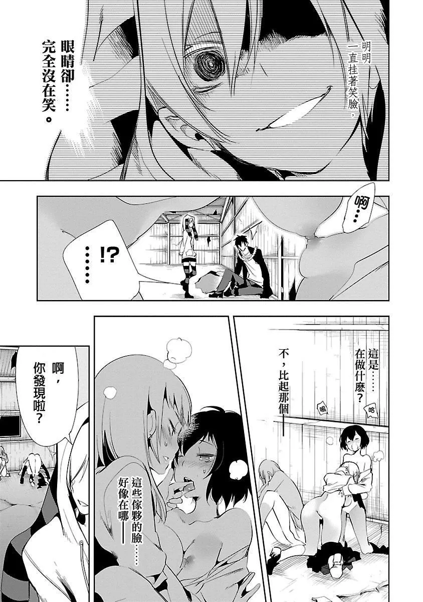 和神明結怨和神明結怨3