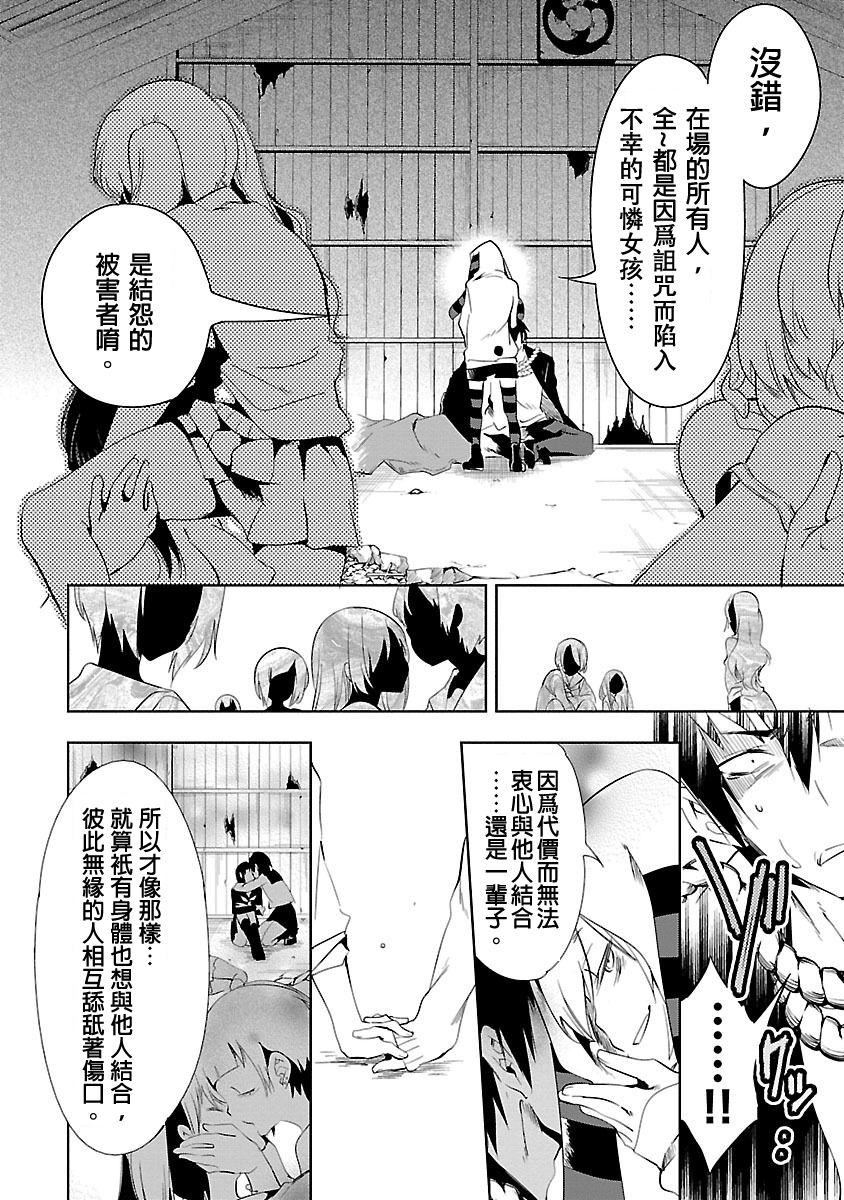 和神明结怨和神明结怨3