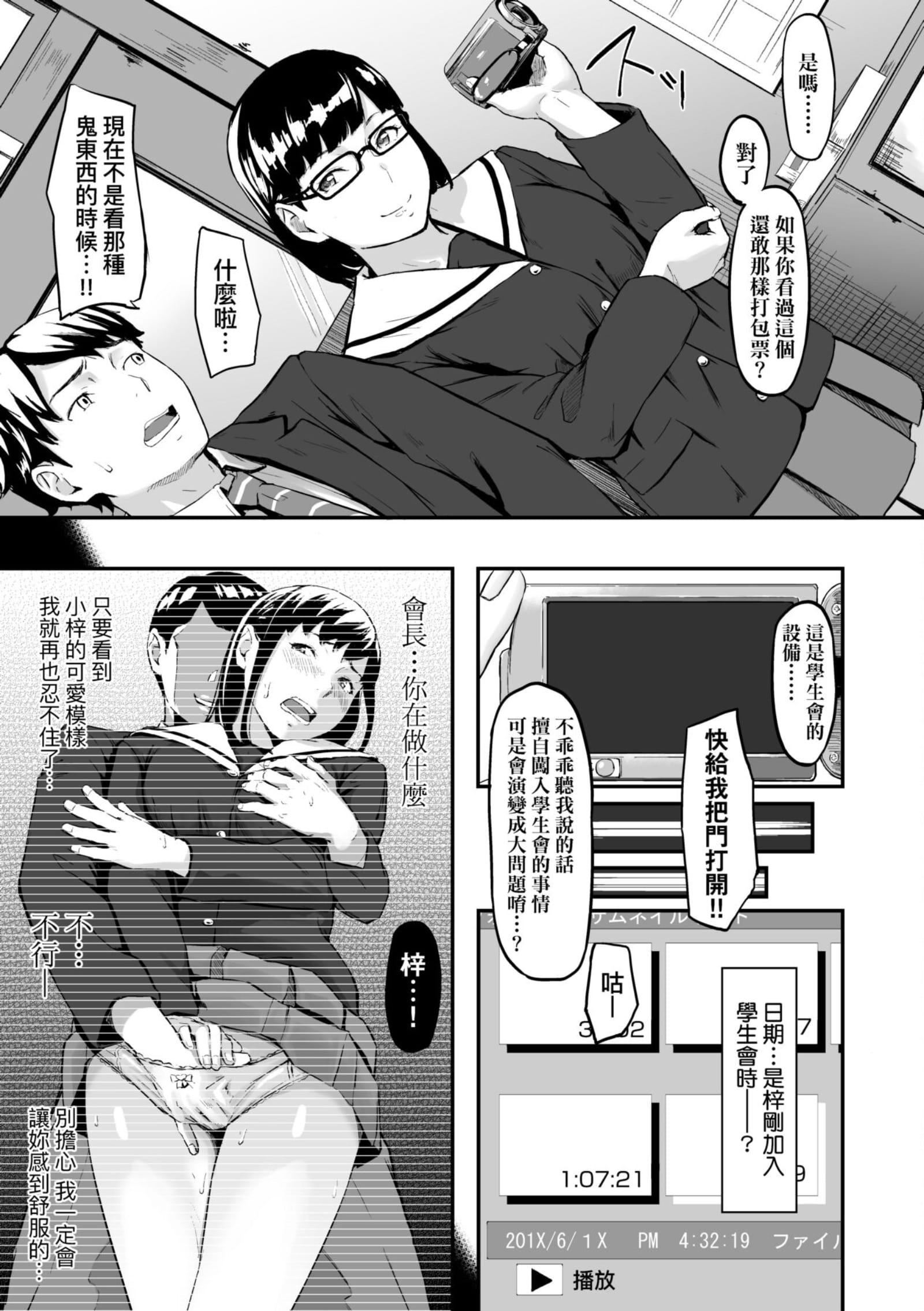 [田スケ]オキナグサ[中國翻訳][田スケ]オキナグサ[中國翻訳]