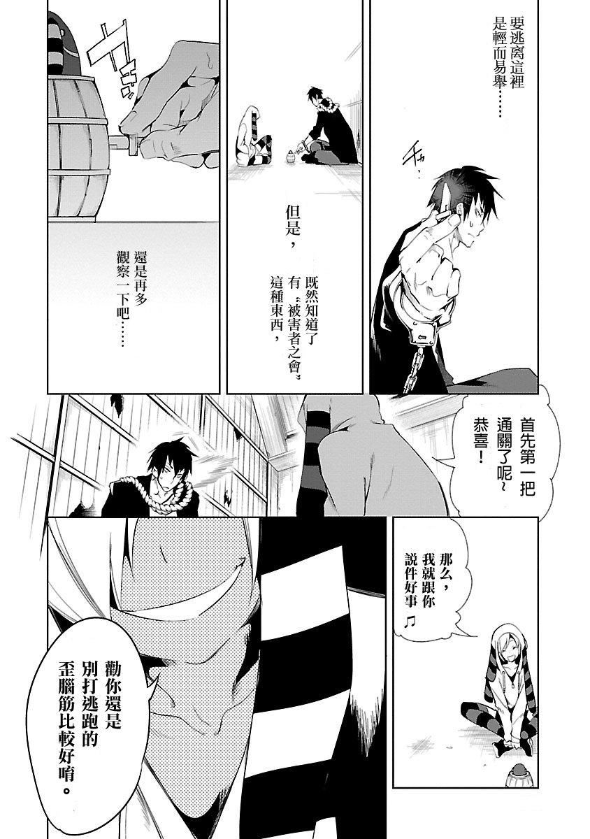 和神明结怨和神明结怨3