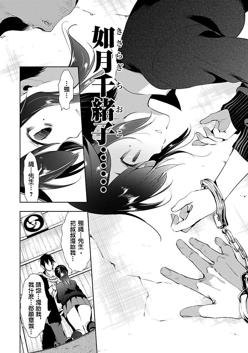 和神明结怨和神明结怨3