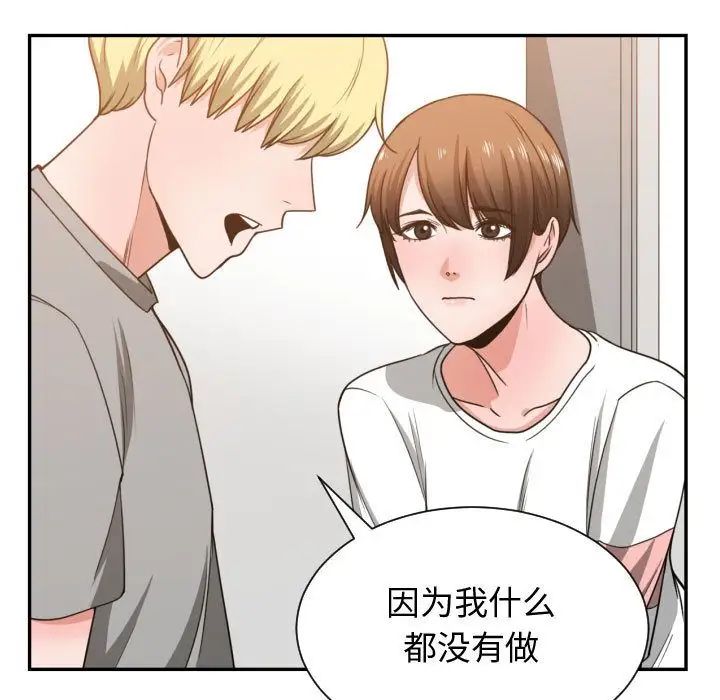 有什麼了不起的!第44話