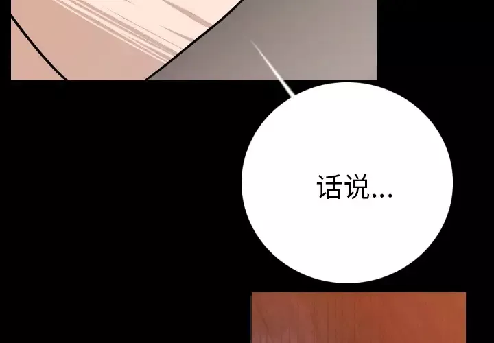 肉体第11话