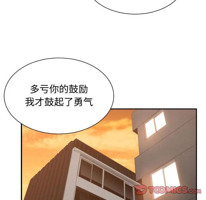 有什么了不起的!第44话