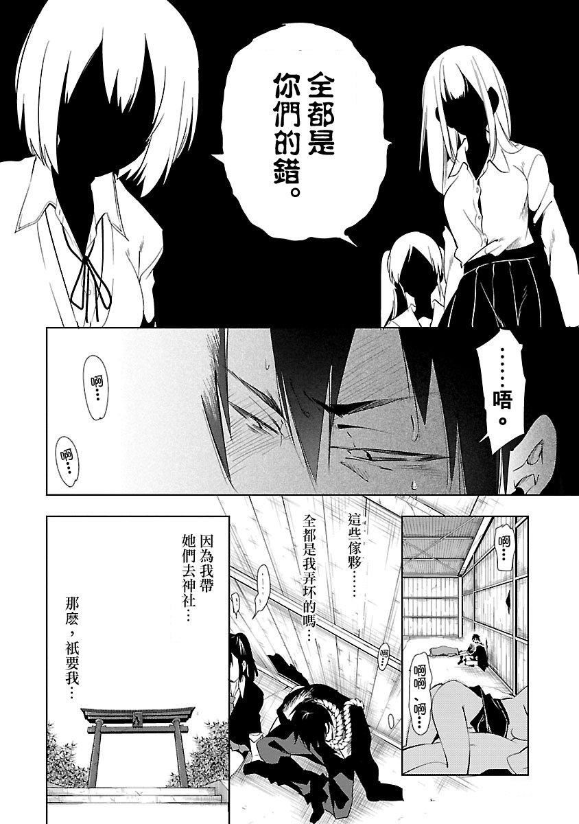 和神明结怨和神明结怨3