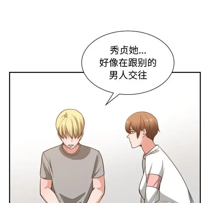 有什麼了不起的!第44話