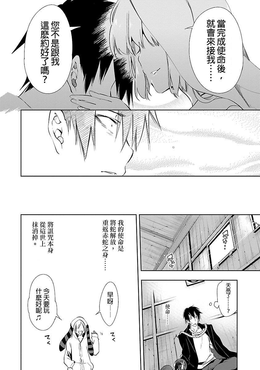 和神明结怨和神明结怨3