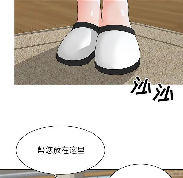 儿子的乐园第22话