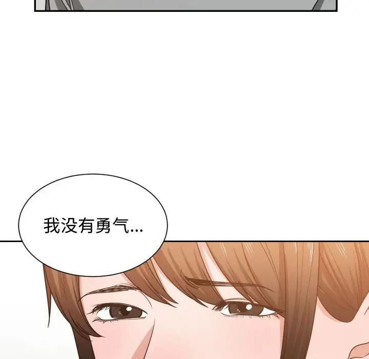 有什麼了不起的!第44話