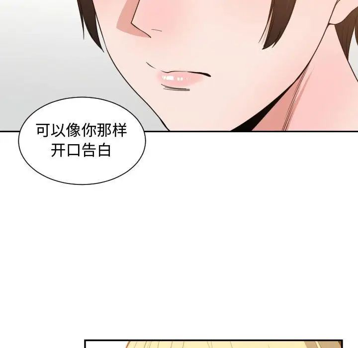 有什麼了不起的!第44話