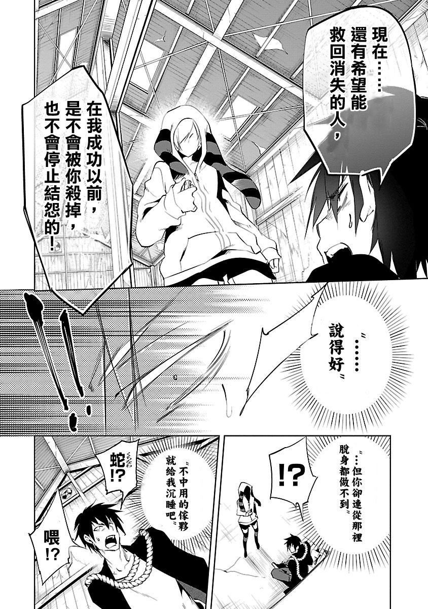 和神明結怨和神明結怨3