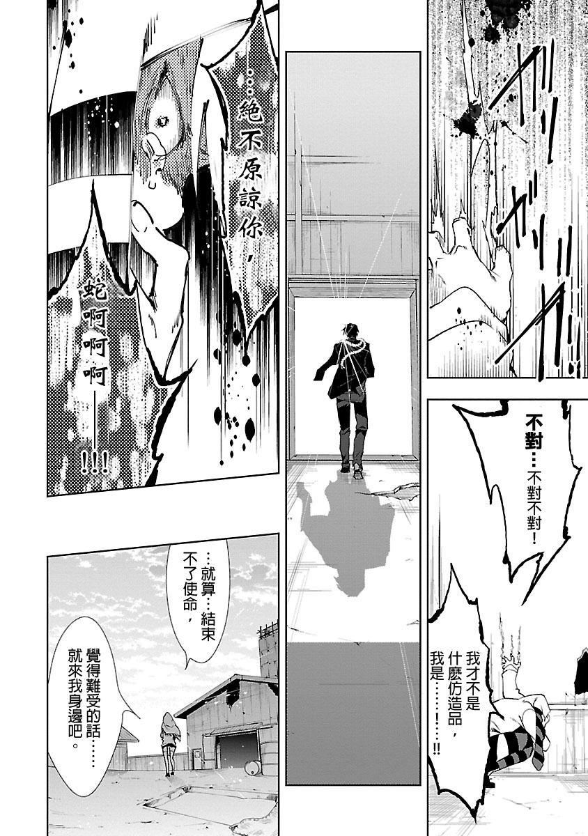 和神明結怨和神明結怨3