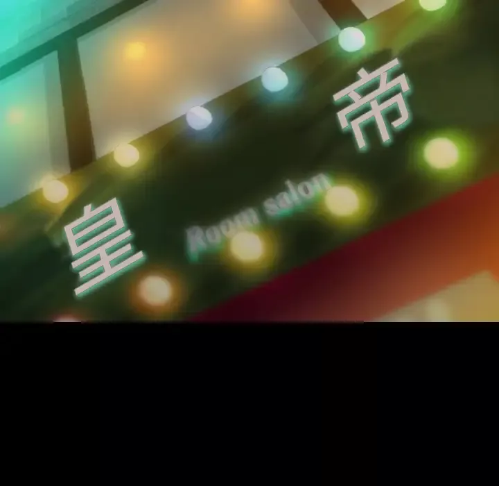 肉体第11话