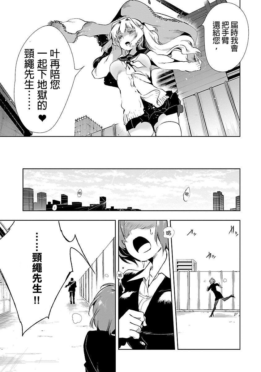 和神明結怨和神明結怨3