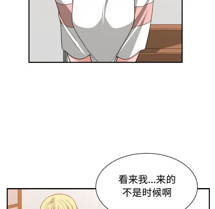 有什麼了不起的!第44話