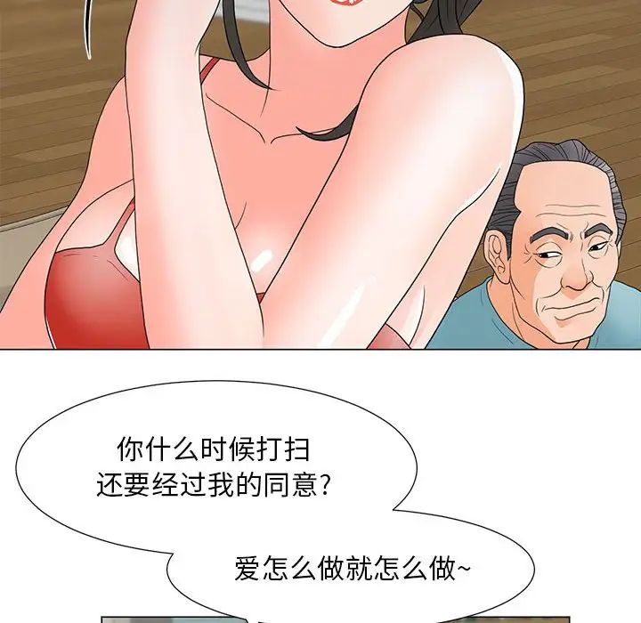 儿子的乐园第22话
