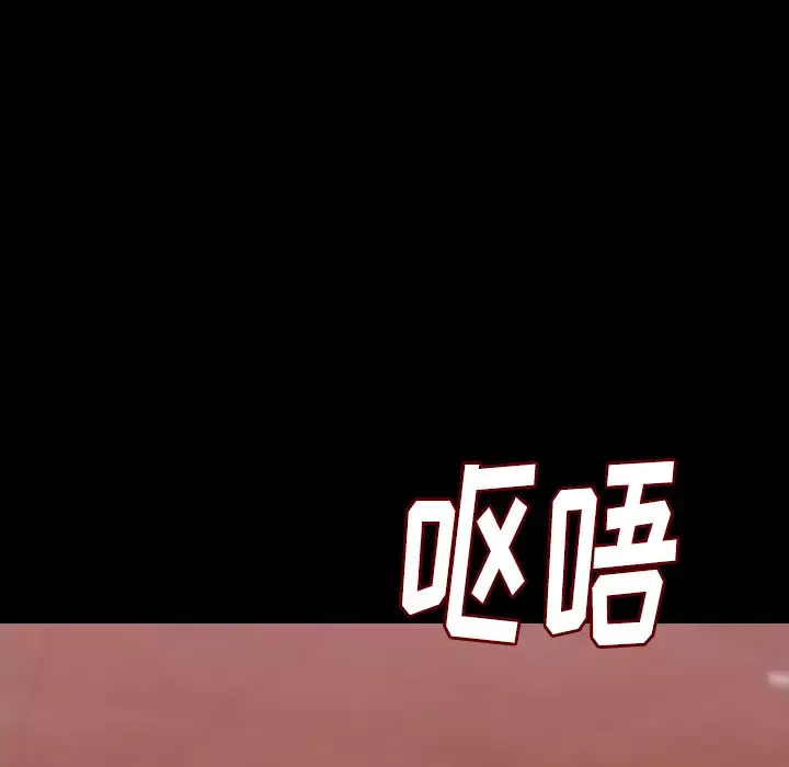 肉体第11话