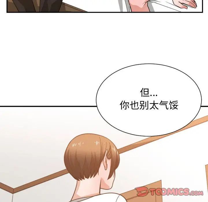 有什么了不起的!第44话
