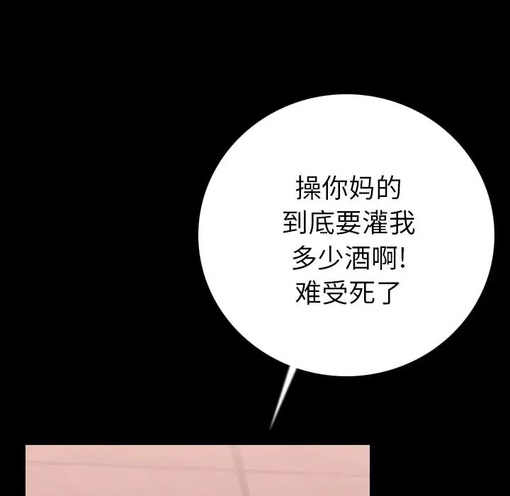 肉体第11话