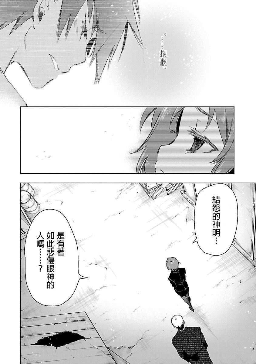 和神明结怨和神明结怨3