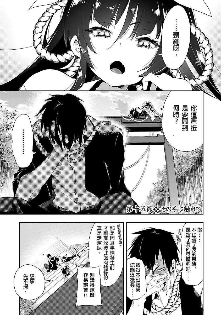 和神明结怨和神明结怨3