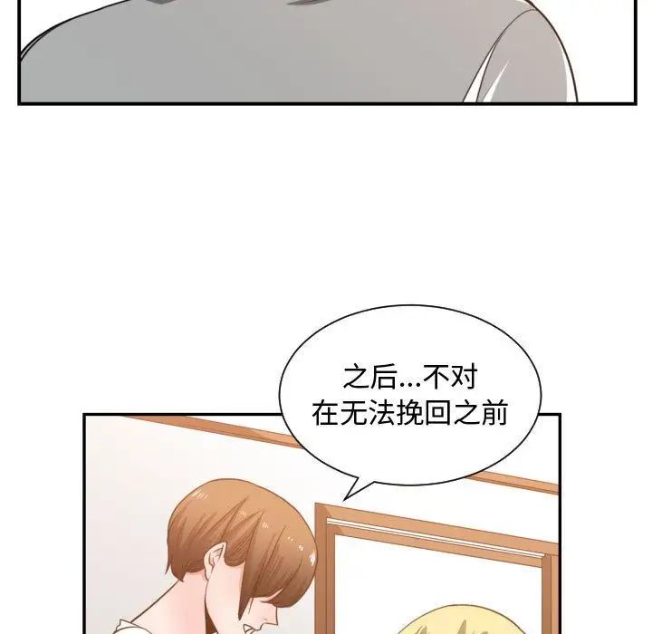 有什么了不起的!第44话
