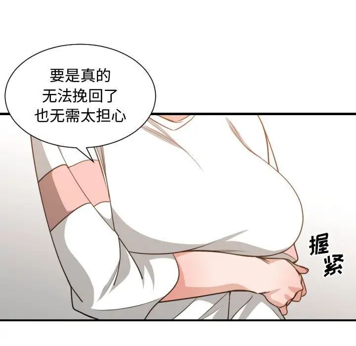 有什麼了不起的!第44話