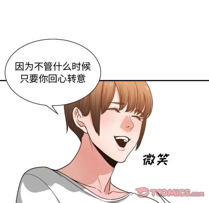 有什麼了不起的!第44話