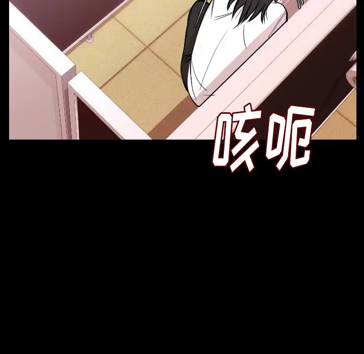 肉体第11话