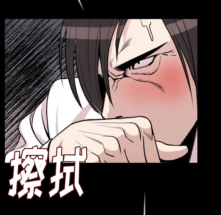 肉体第11话