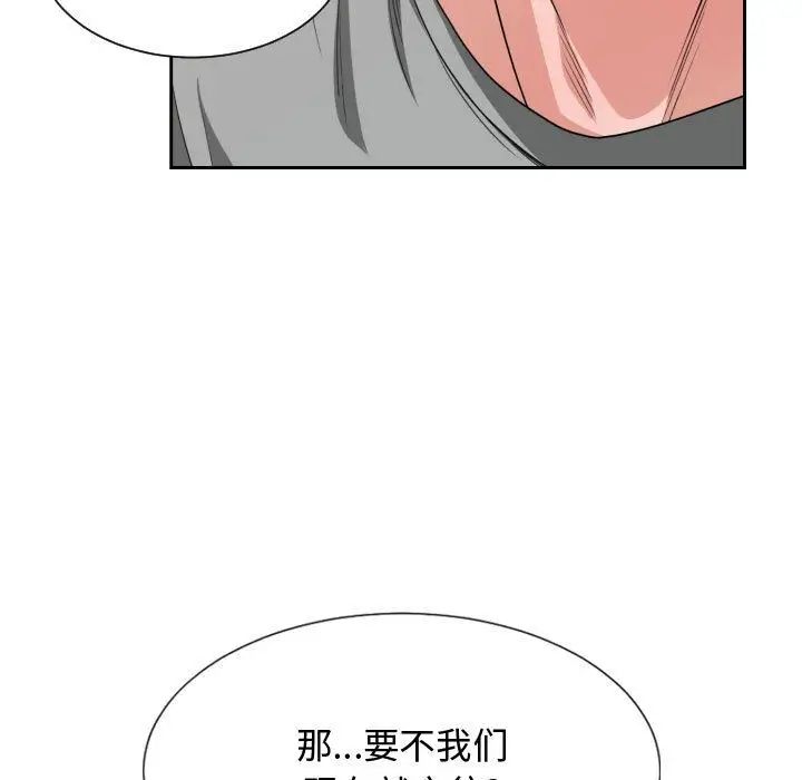 有什麼了不起的!第44話