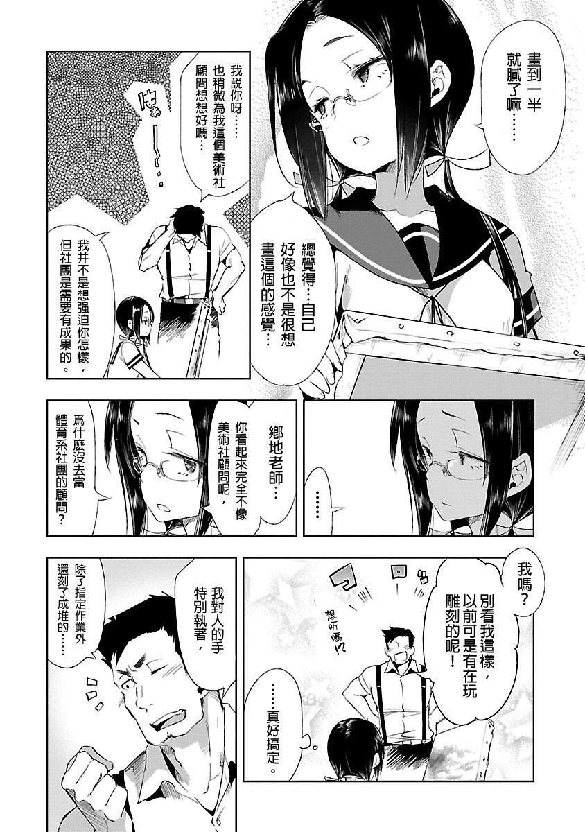 和神明结怨和神明结怨3