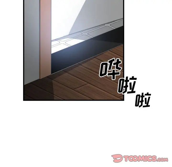 有什麼了不起的!第44話