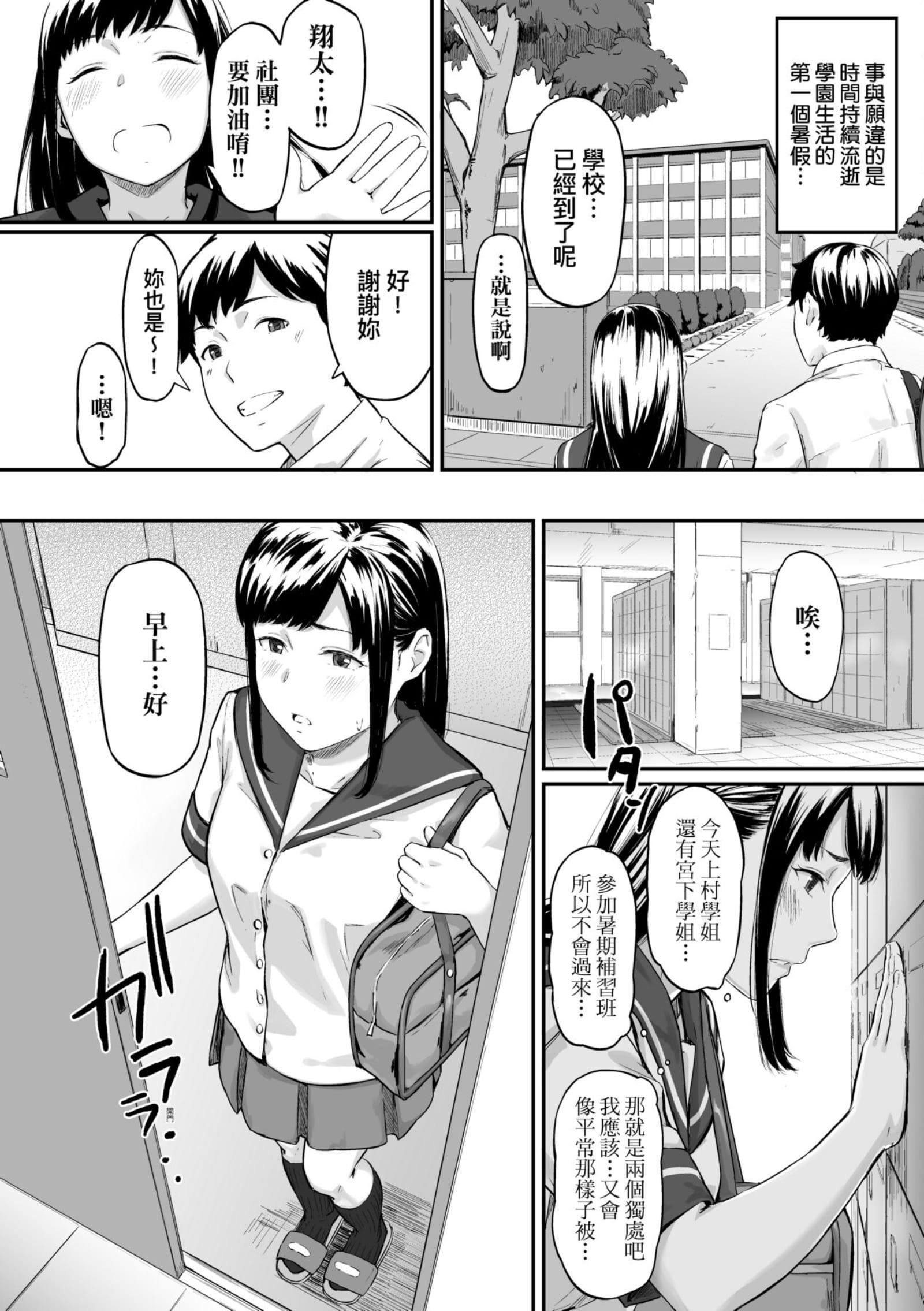 [田スケ]オキナグサ[中國翻訳][田スケ]オキナグサ[中國翻訳]