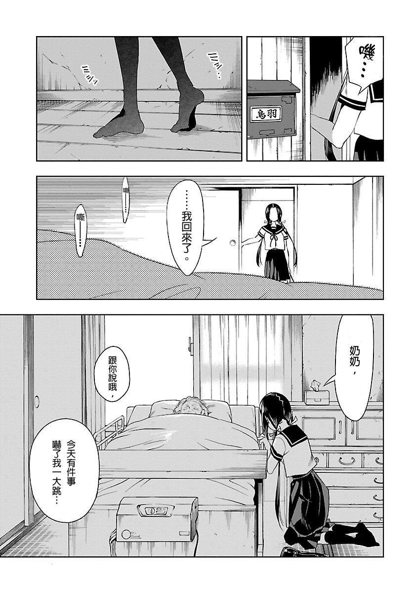 和神明結怨和神明結怨3