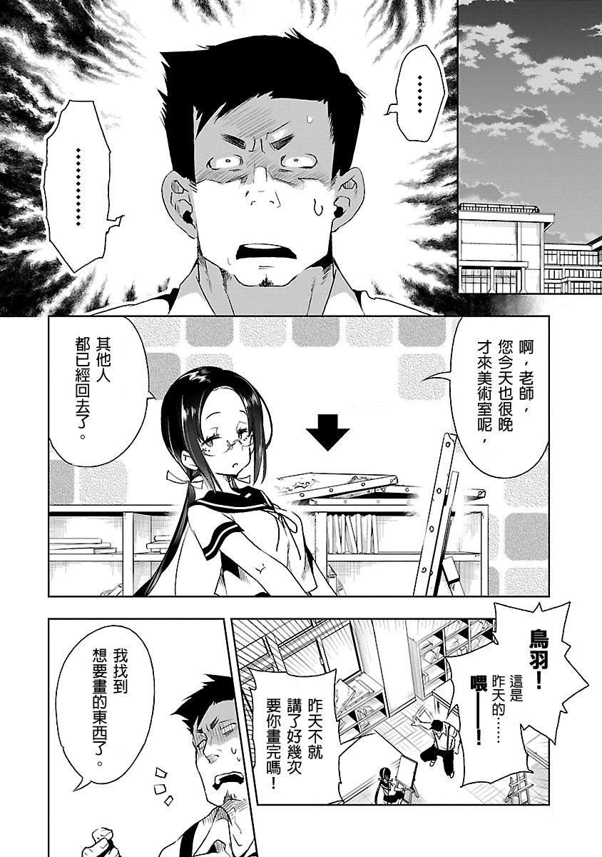 和神明結怨和神明結怨3