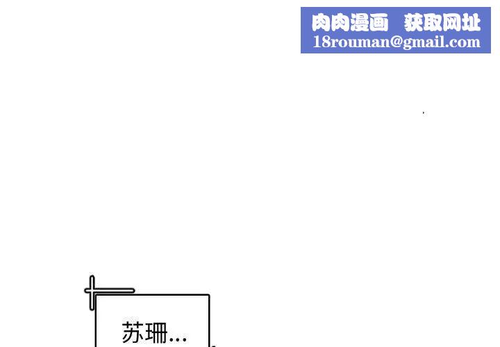 有什麼了不起的!第45話