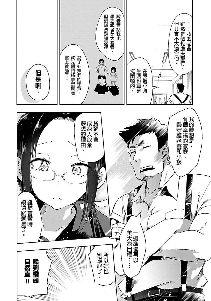 和神明结怨和神明结怨3