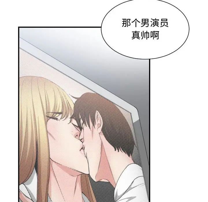 有什麼了不起的!第45話