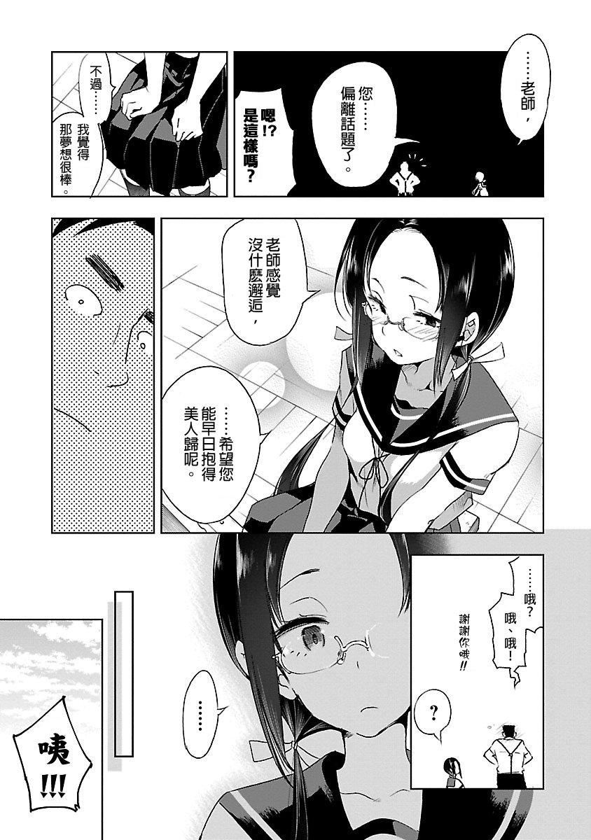 和神明结怨和神明结怨3