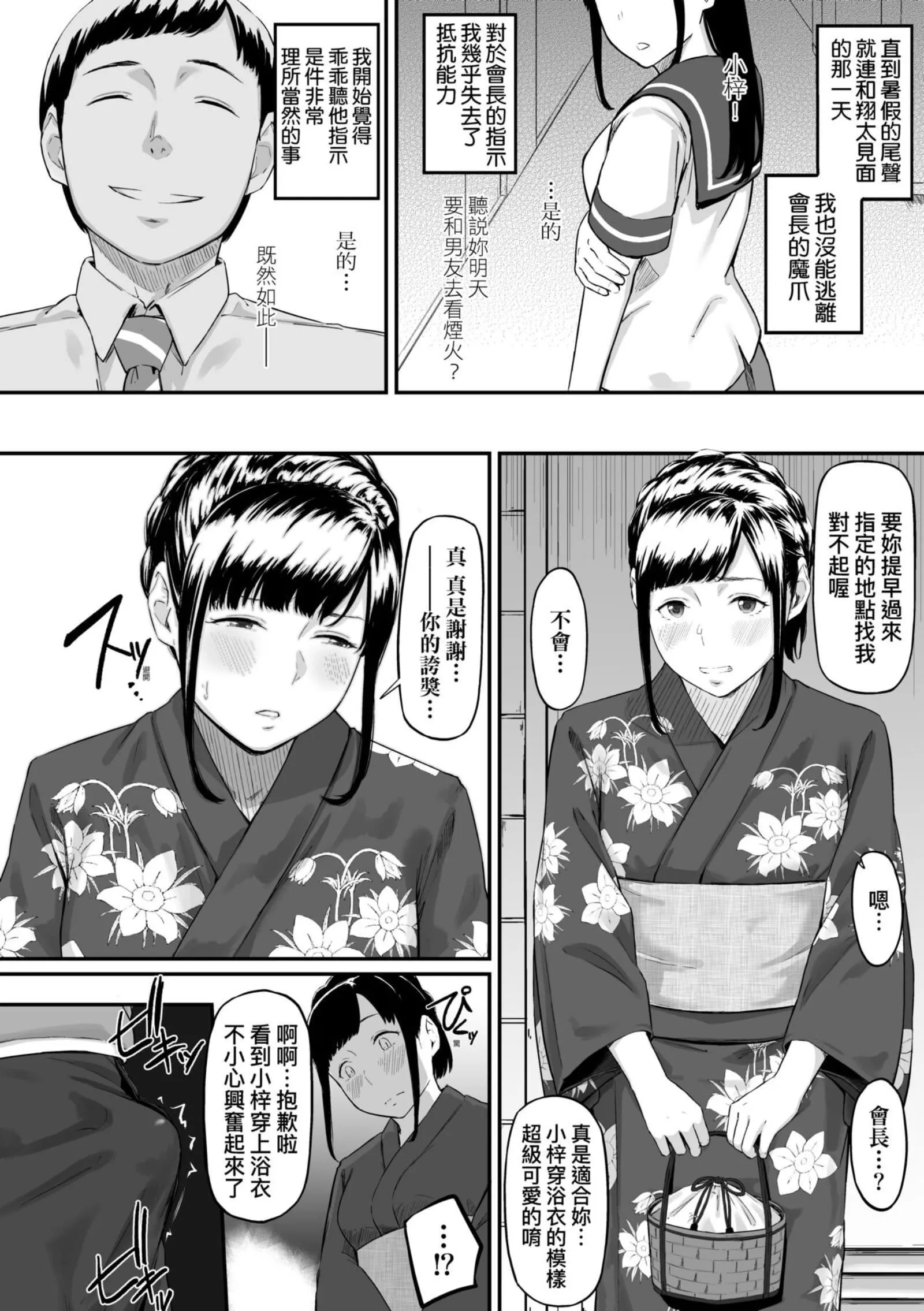 [田スケ]オキナグサ[中國翻訳][田スケ]オキナグサ[中國翻訳]